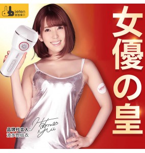 HK LETEN - AV Idol Yui Hatano Version IV Sucking Vibrating Male Masturbator (Chargeable - White)